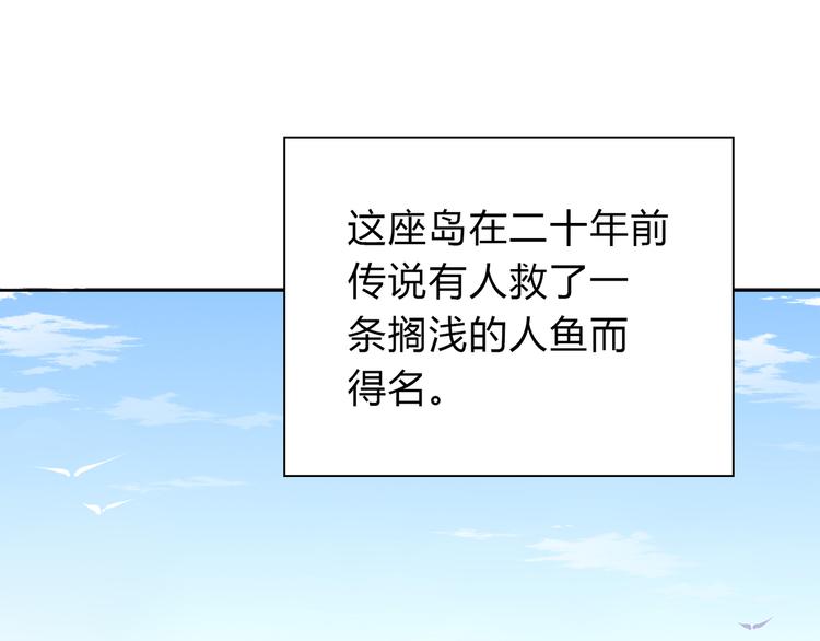 第38话 人鱼岛的诅咒45