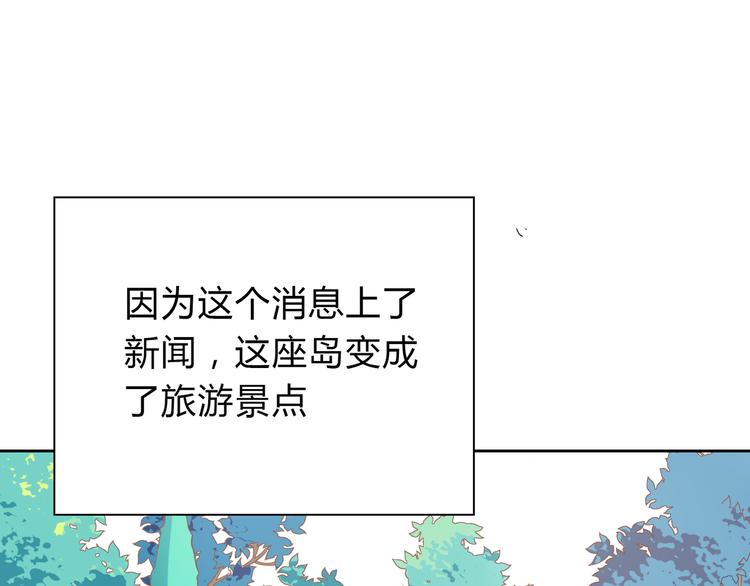 第38话 人鱼岛的诅咒48