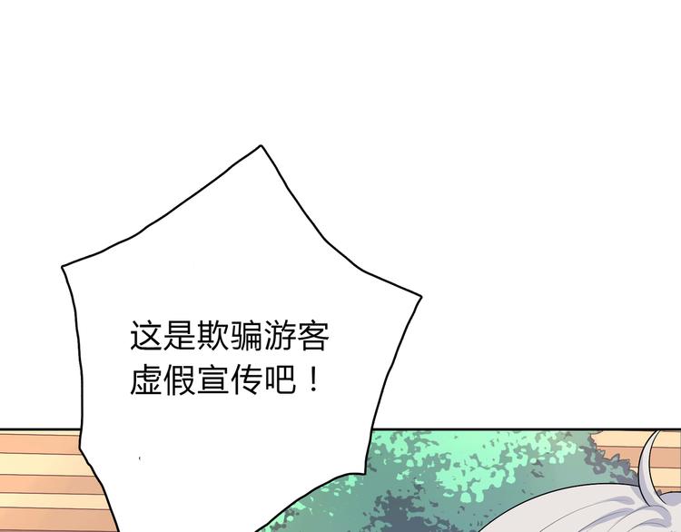 第38话 人鱼岛的诅咒5