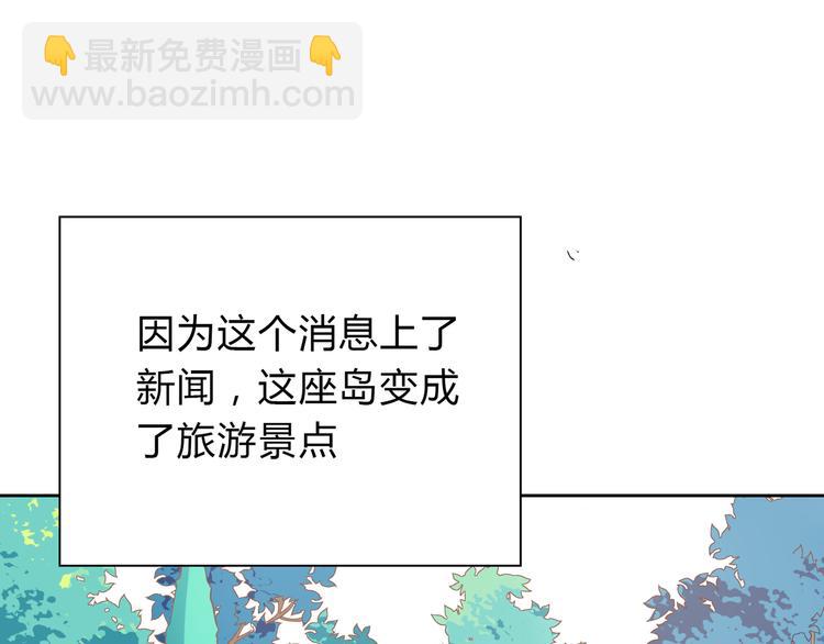 第38话 人鱼岛的诅咒52