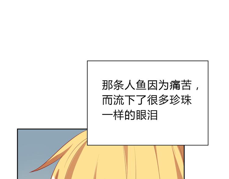 第38话 人鱼岛的诅咒58