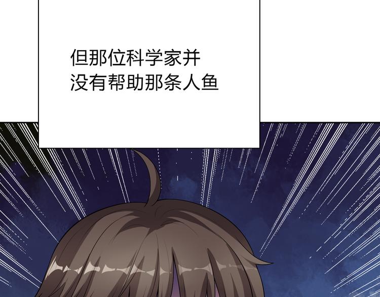 第38话 人鱼岛的诅咒61