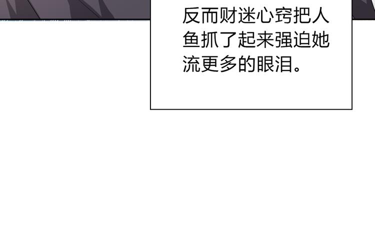 第38话 人鱼岛的诅咒63