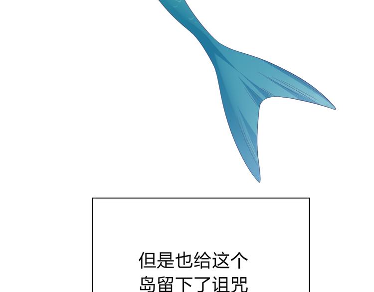 第38话 人鱼岛的诅咒66