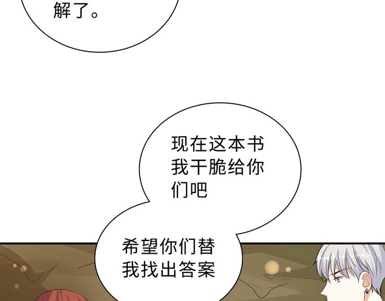第46话 再见与继承36