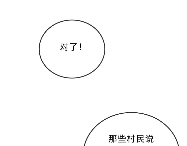 第46话 再见与继承67