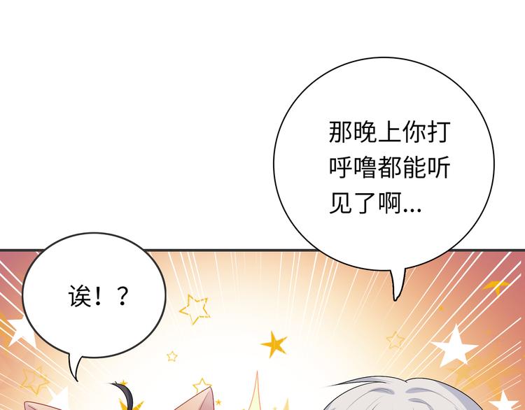 第49话 一起的回忆8