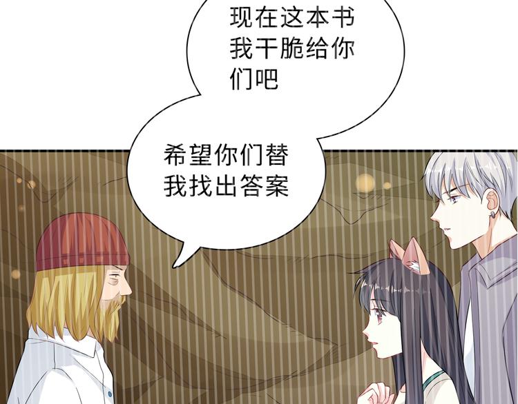 第49话 一起的回忆87