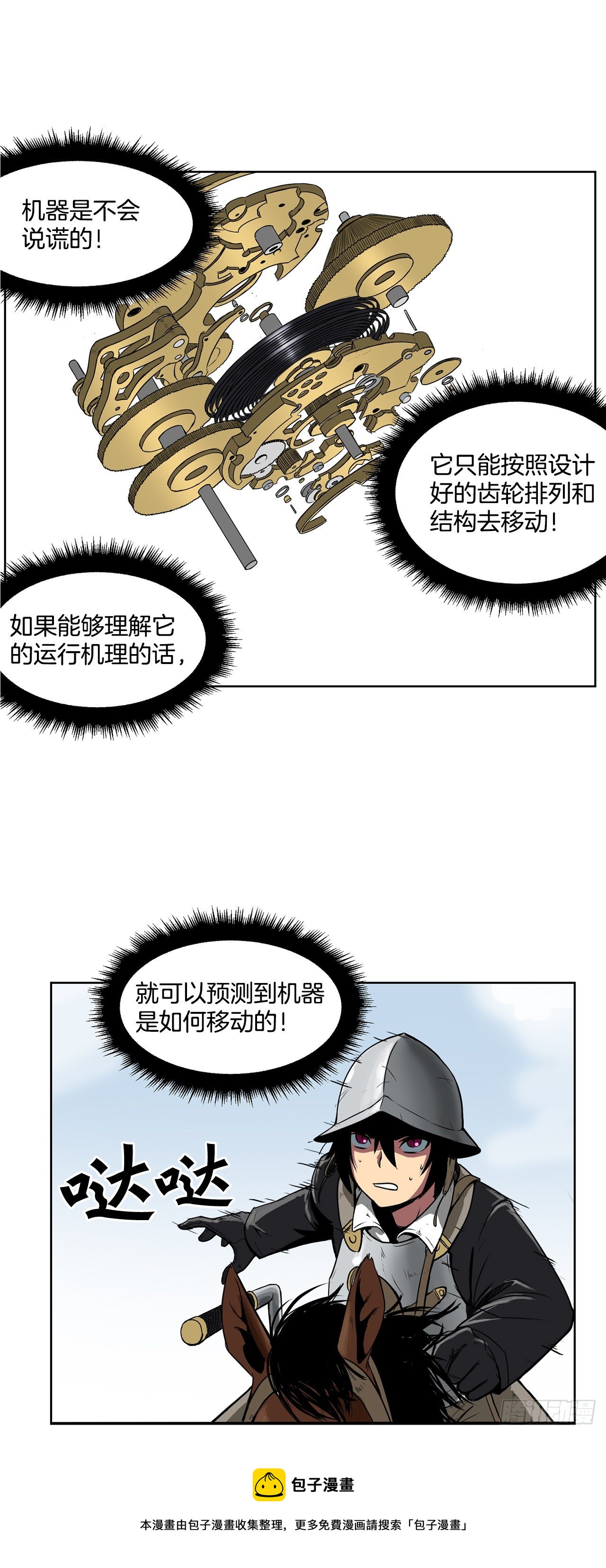 1.天才16