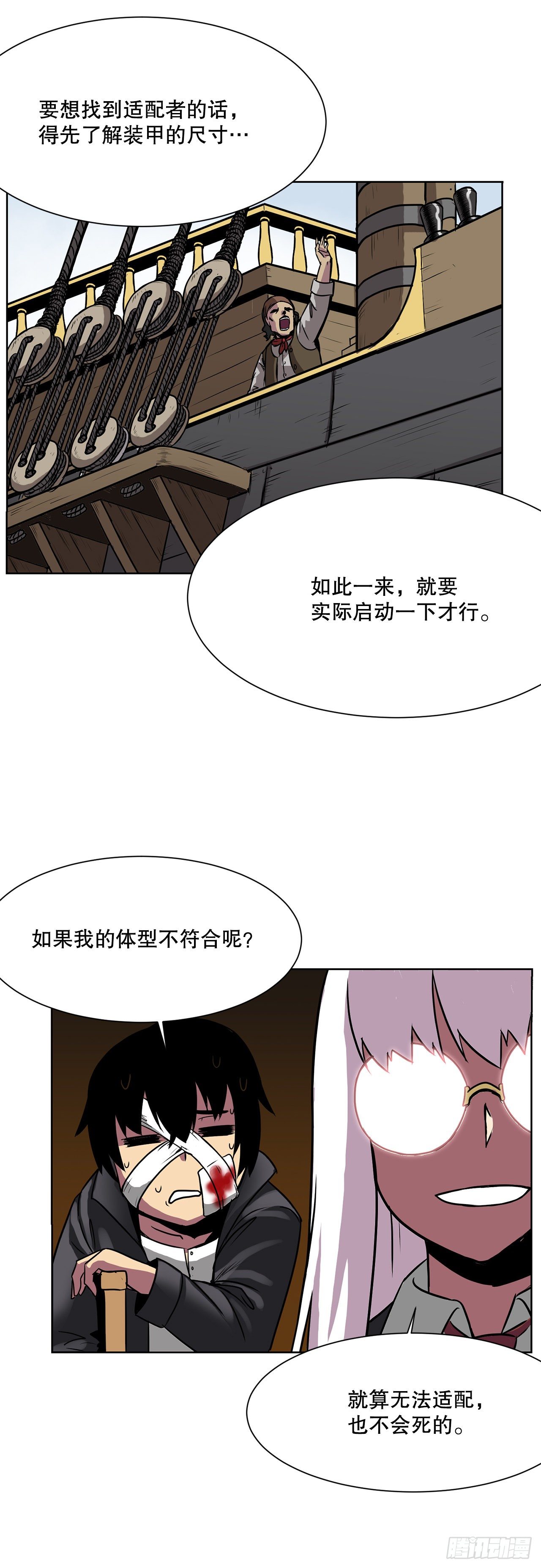 4.遇袭10