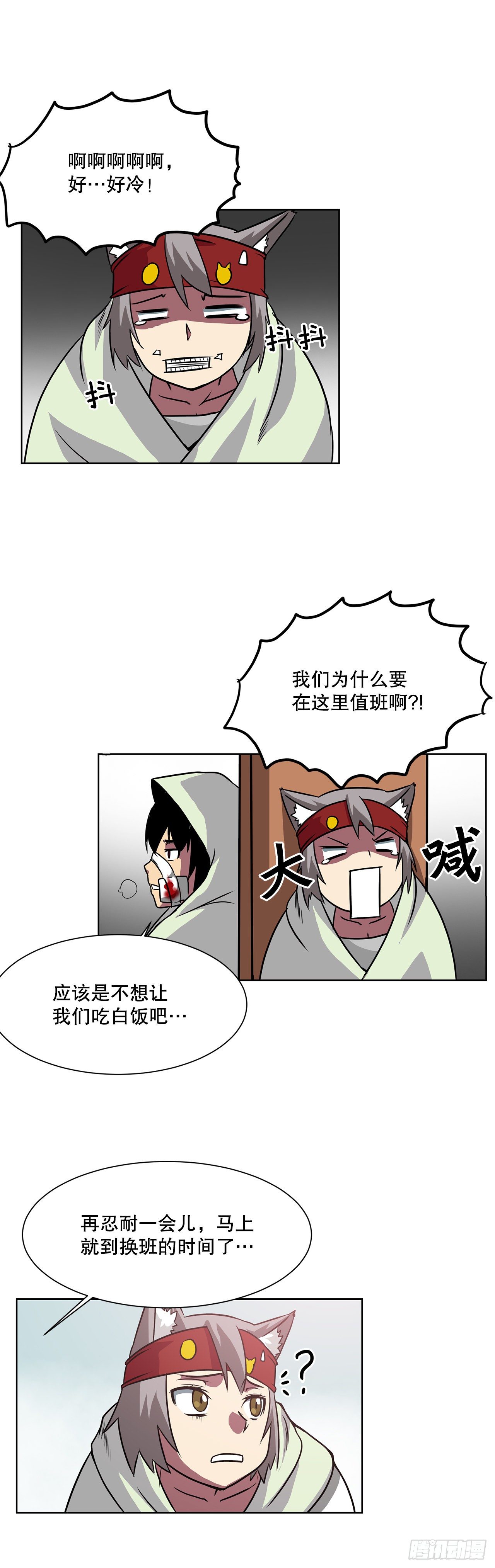 4.遇袭14