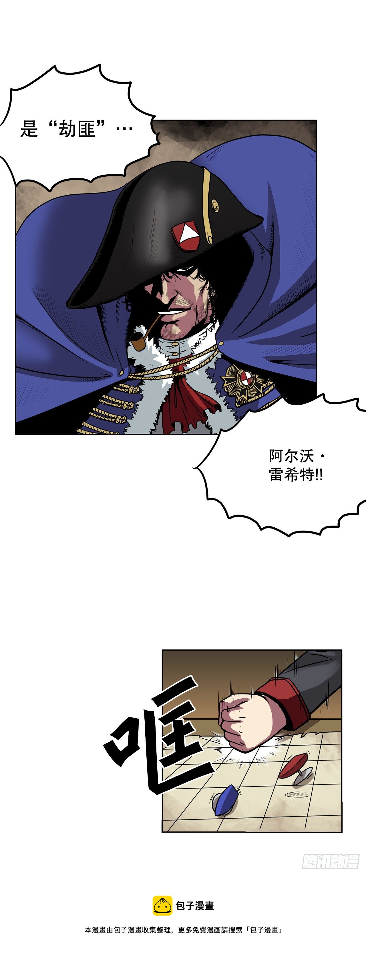 4.遇袭24