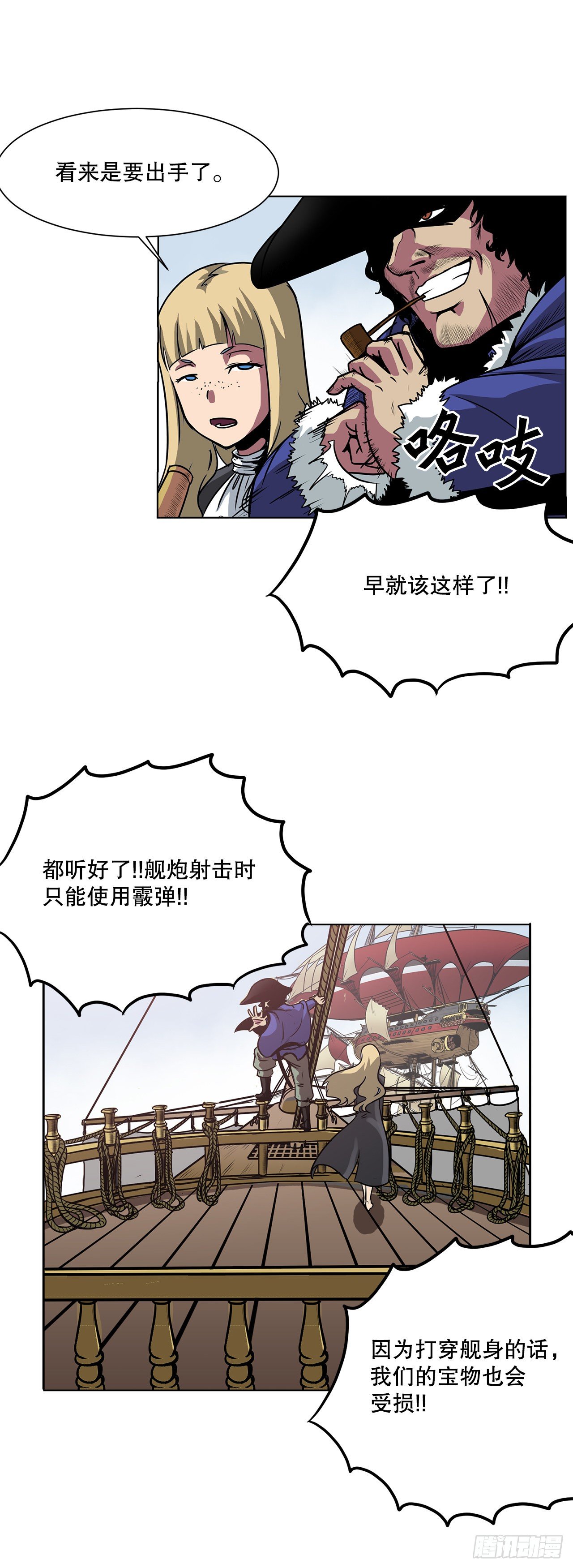 4.遇袭27