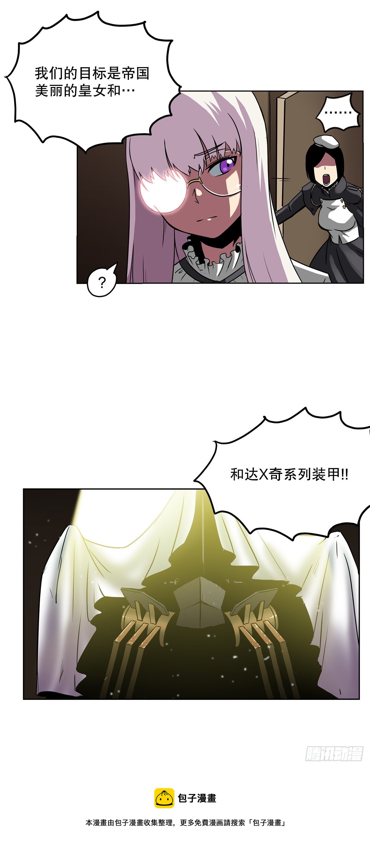 4.遇袭28
