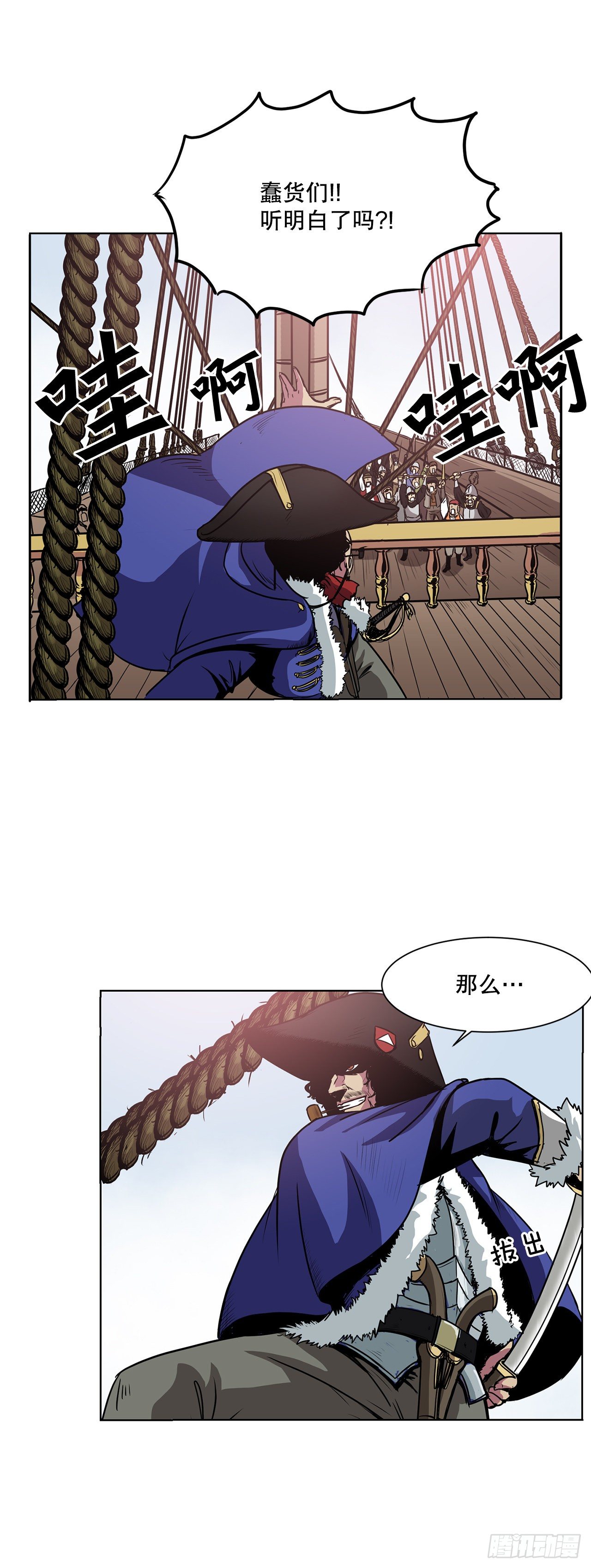 4.遇袭29