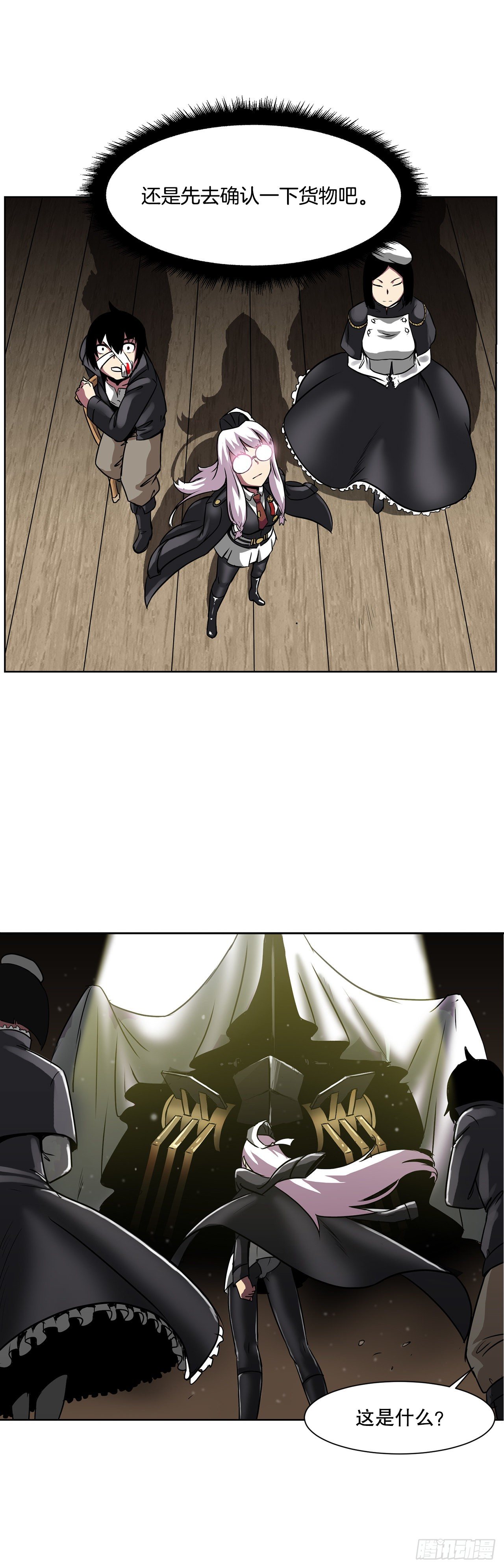 4.遇袭5