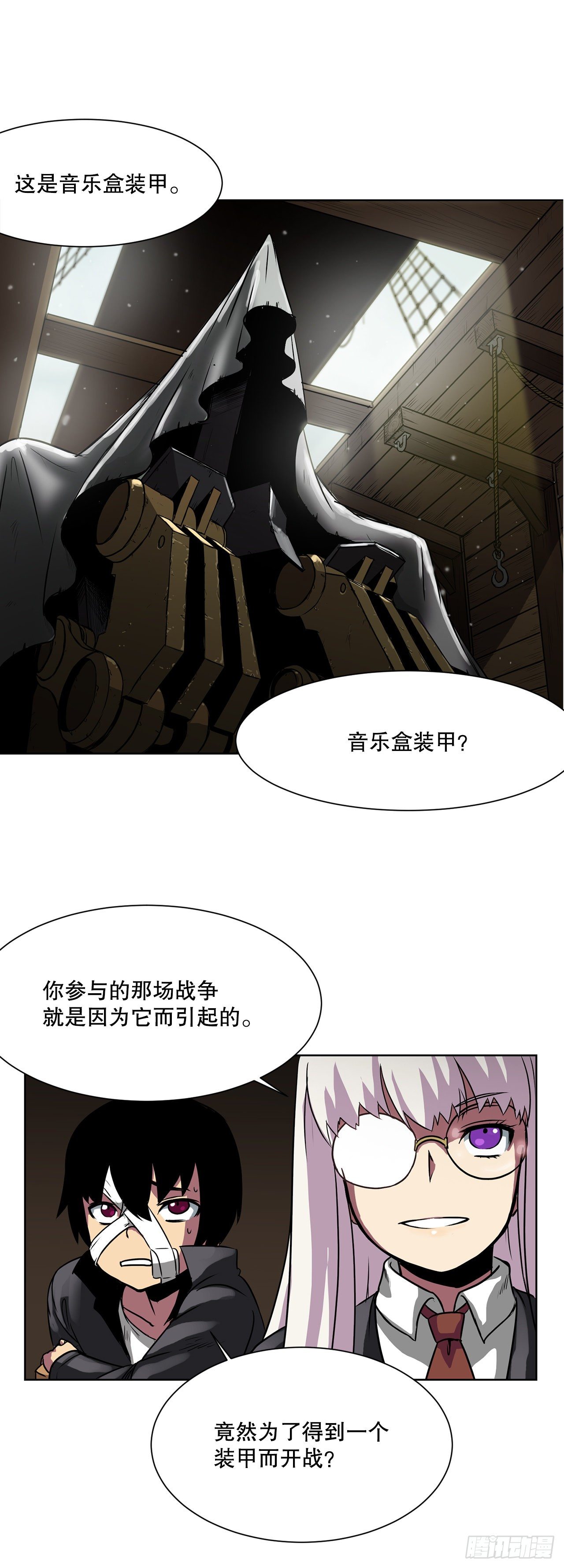 4.遇袭6
