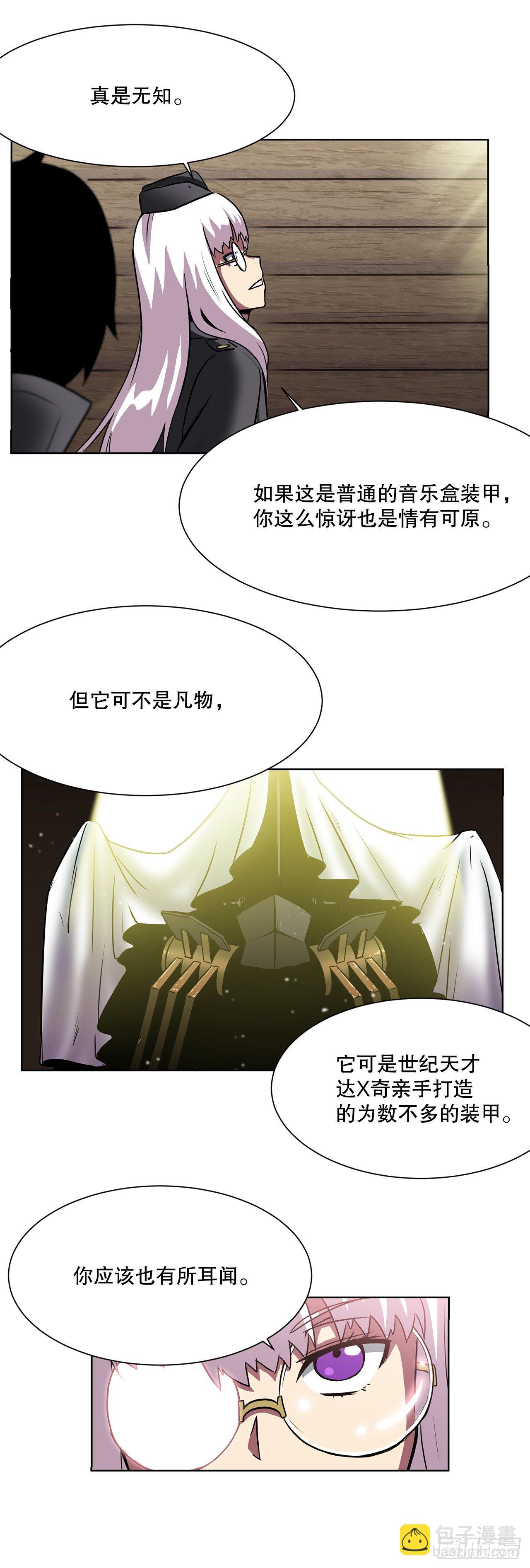 4.遇袭7