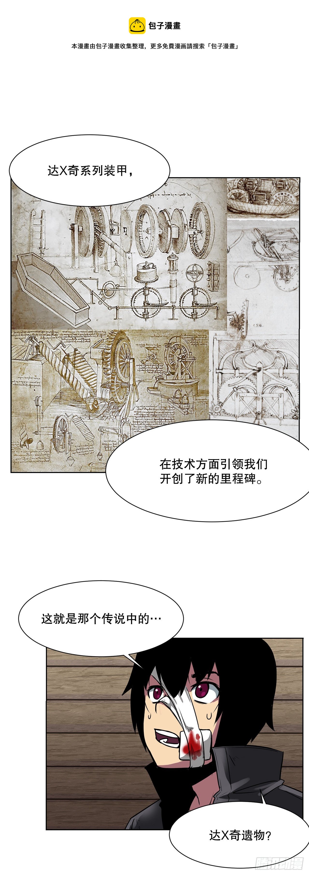 4.遇袭8