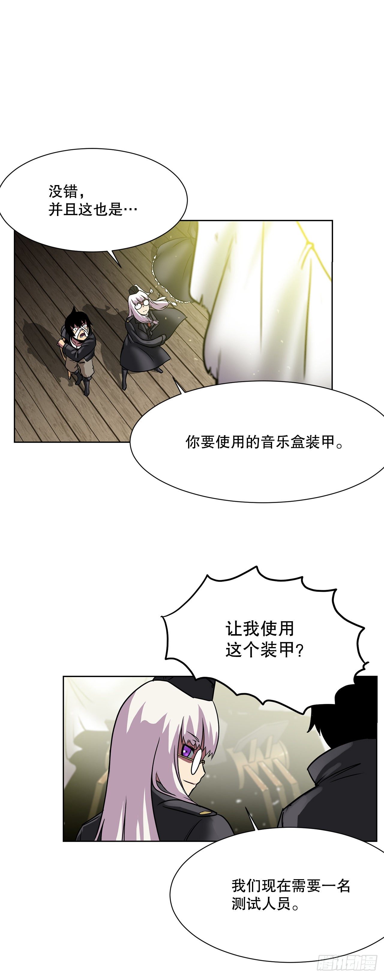 4.遇袭9