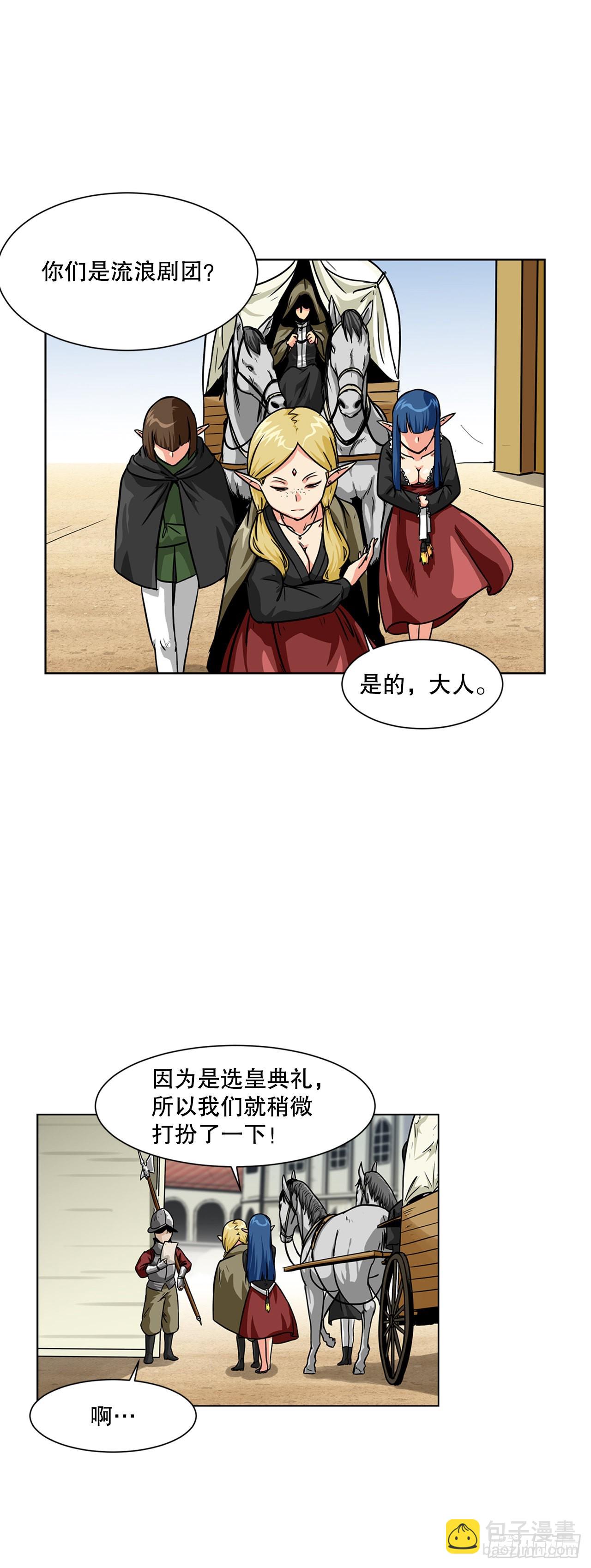 11.选举2