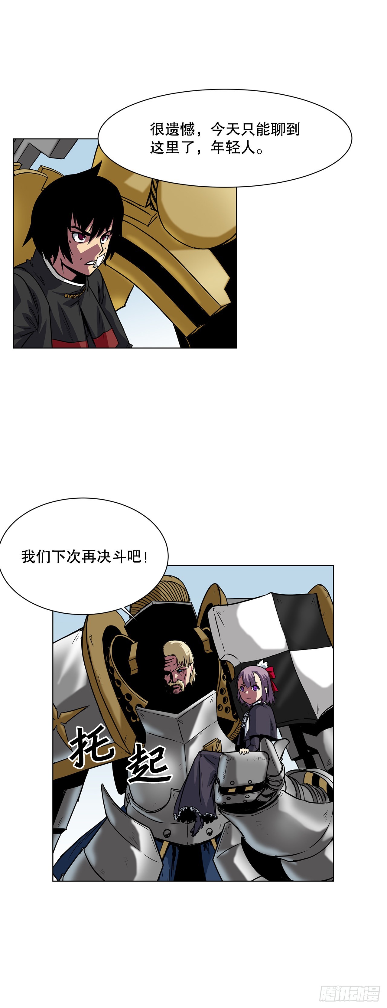 16.对决19