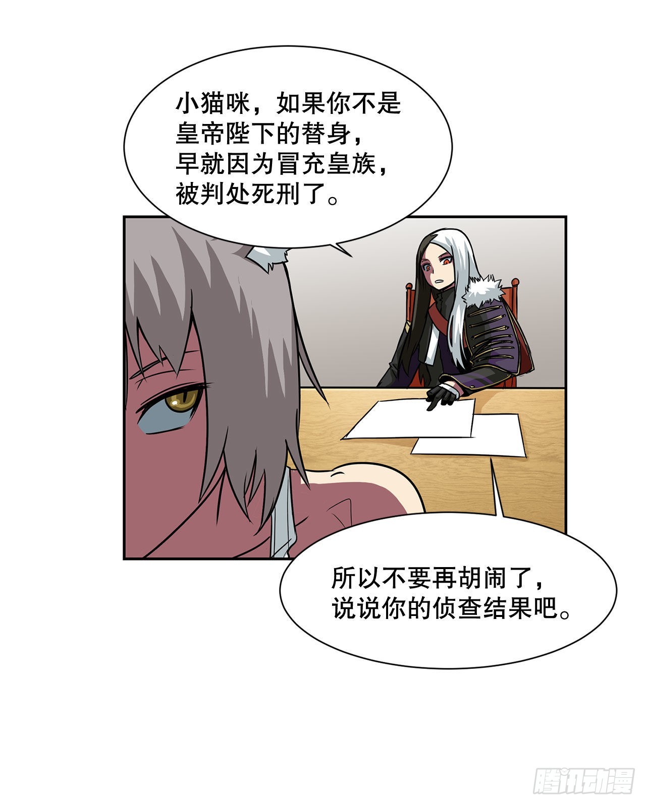 21.依计行事10
