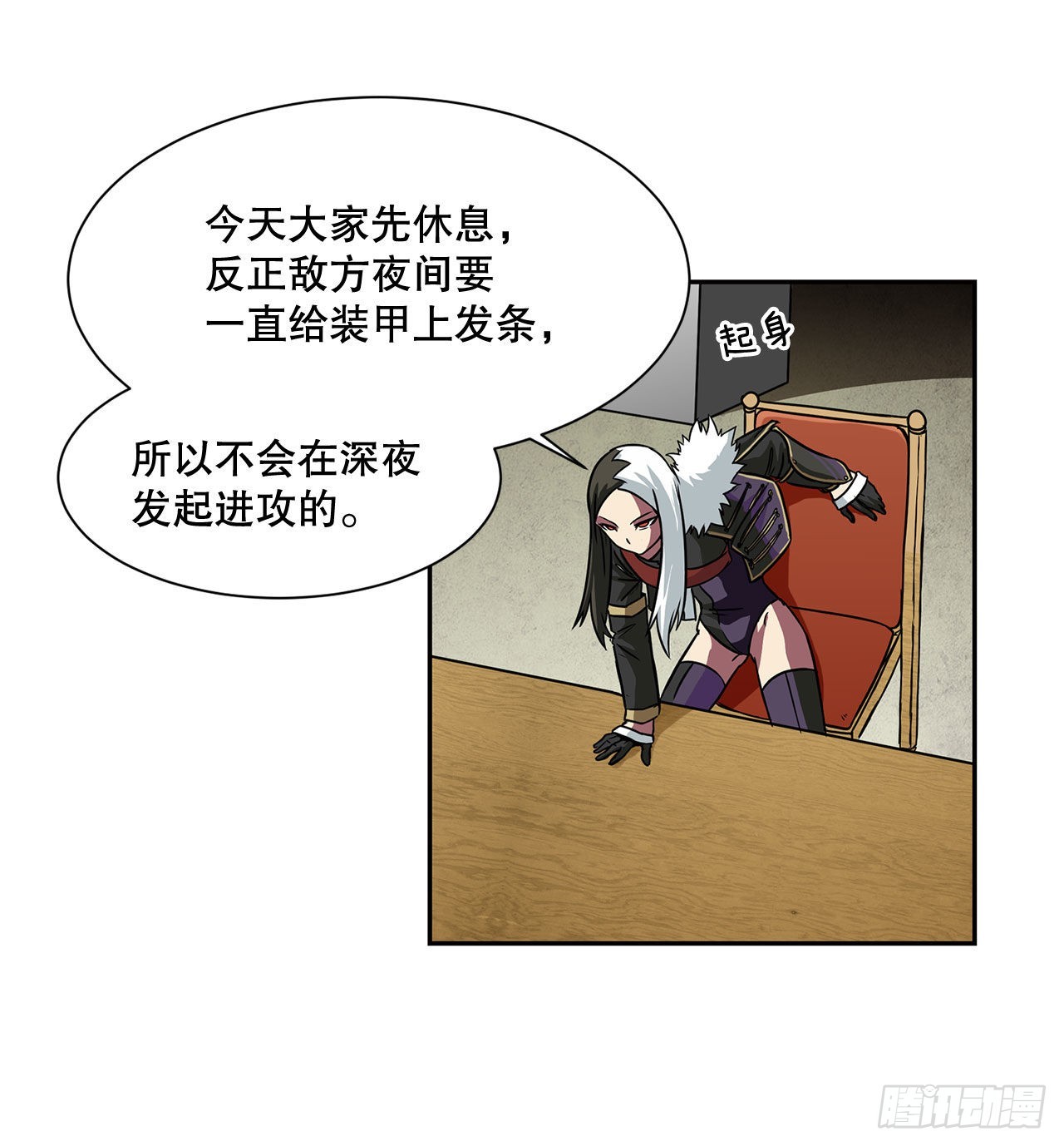 21.依计行事16