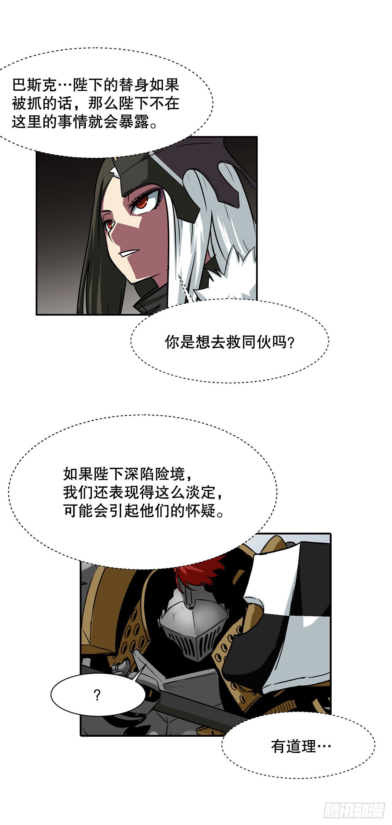 21.依计行事33