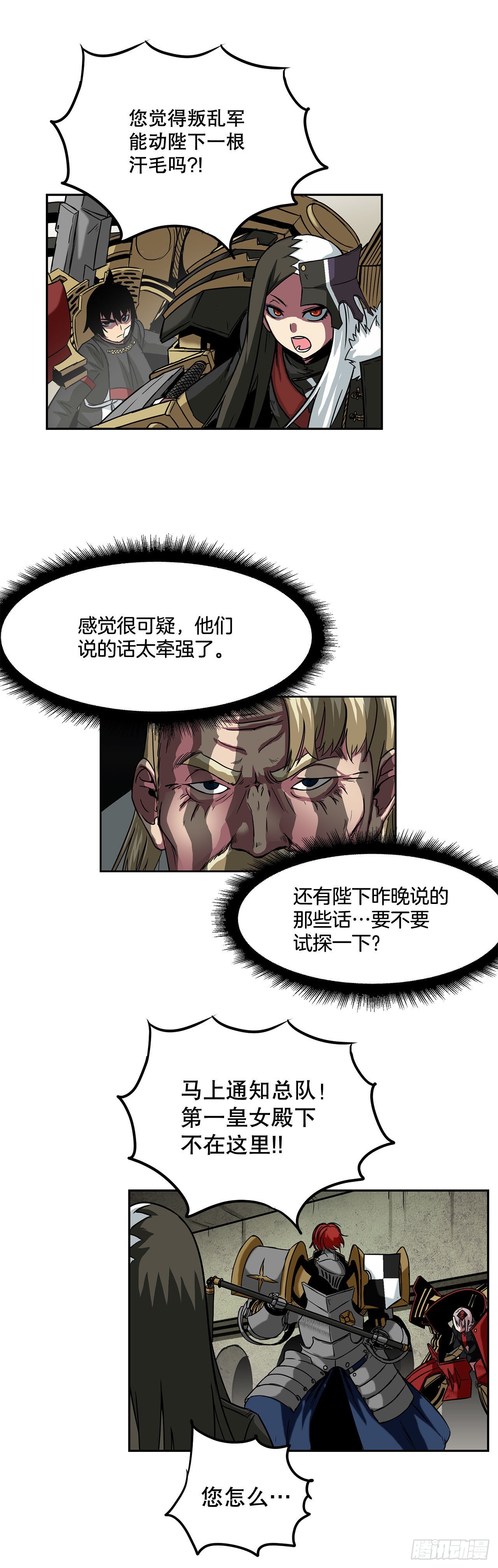 21.依计行事34