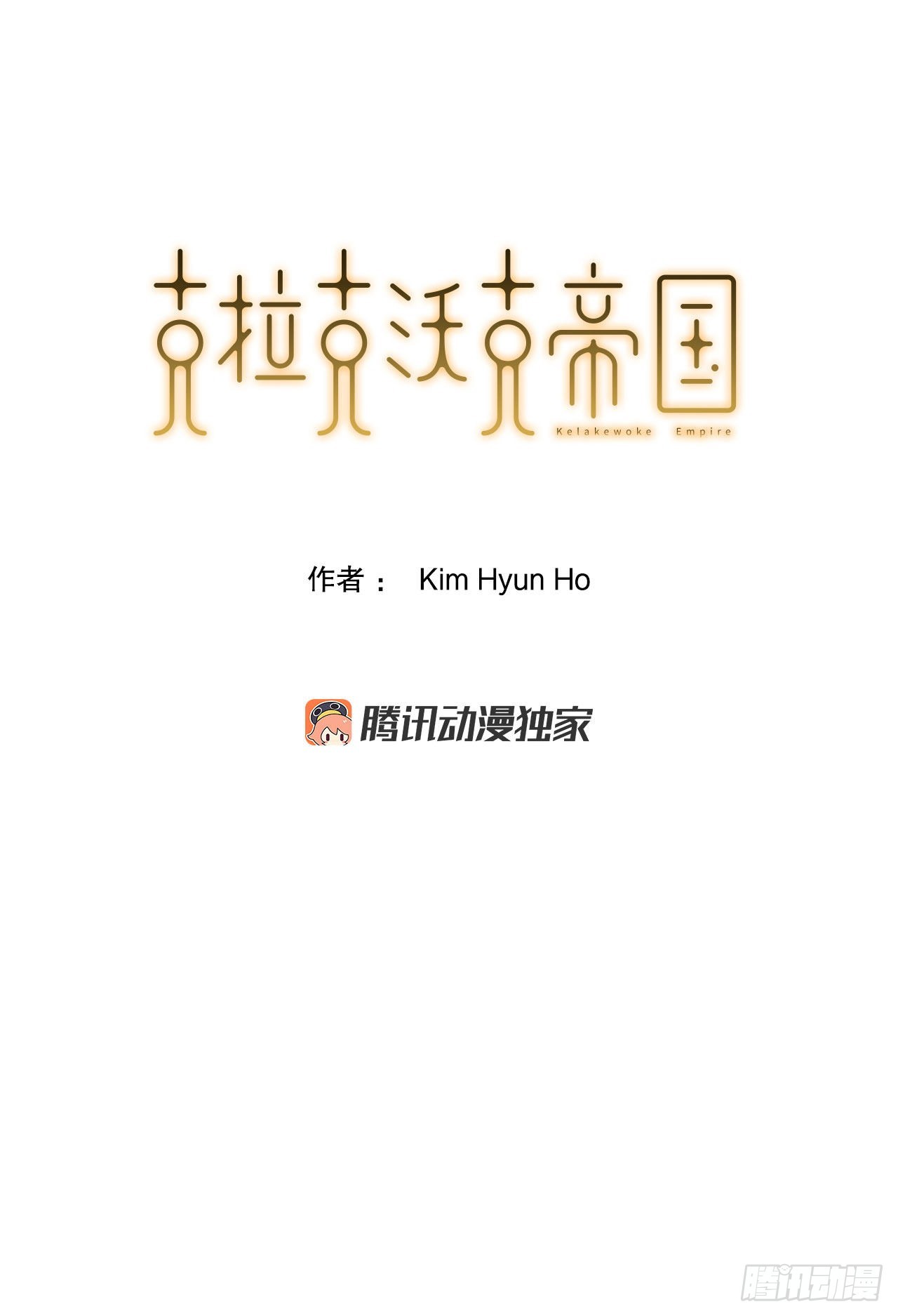 32.塔尔拉克公主0