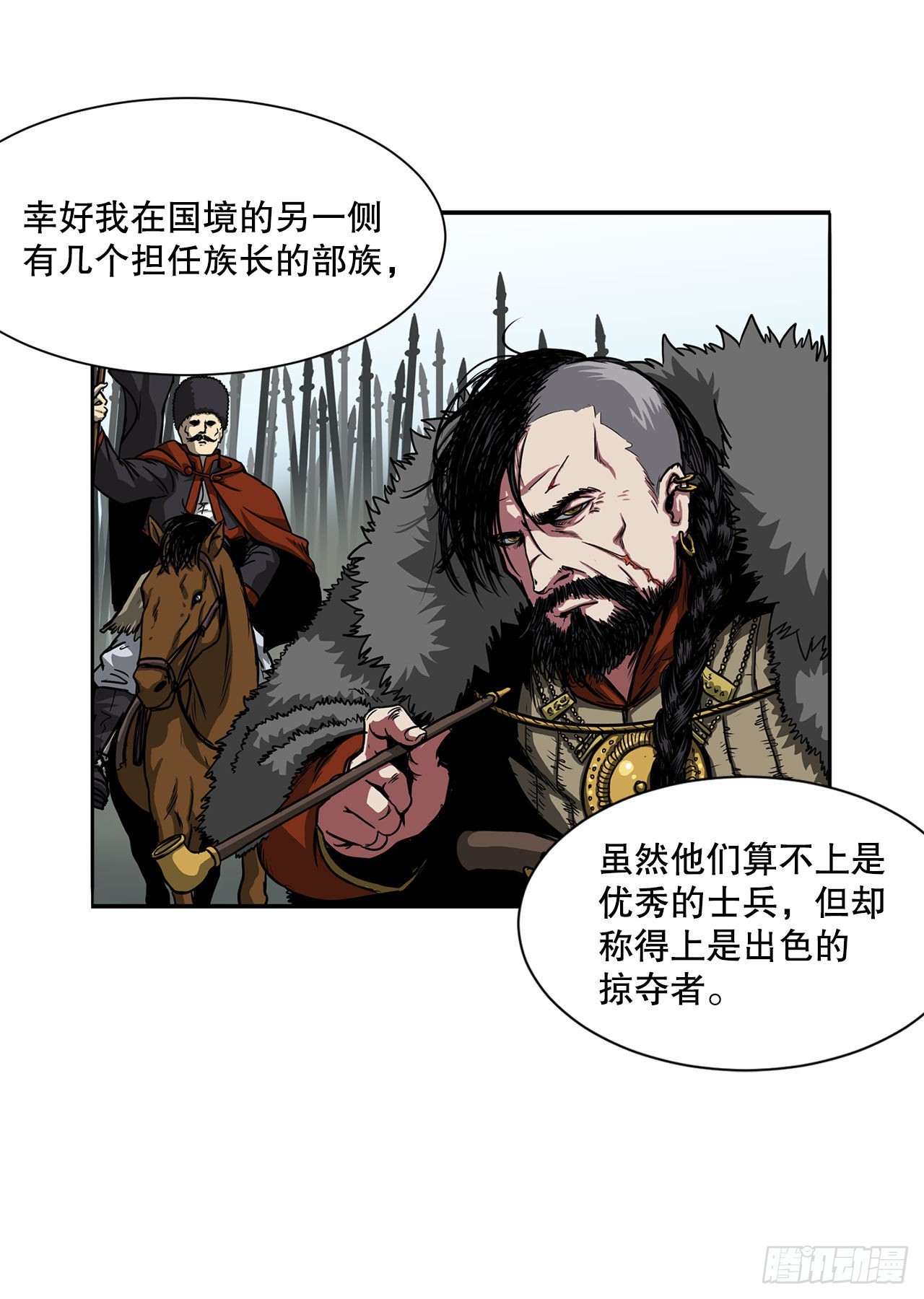 32.塔尔拉克公主13