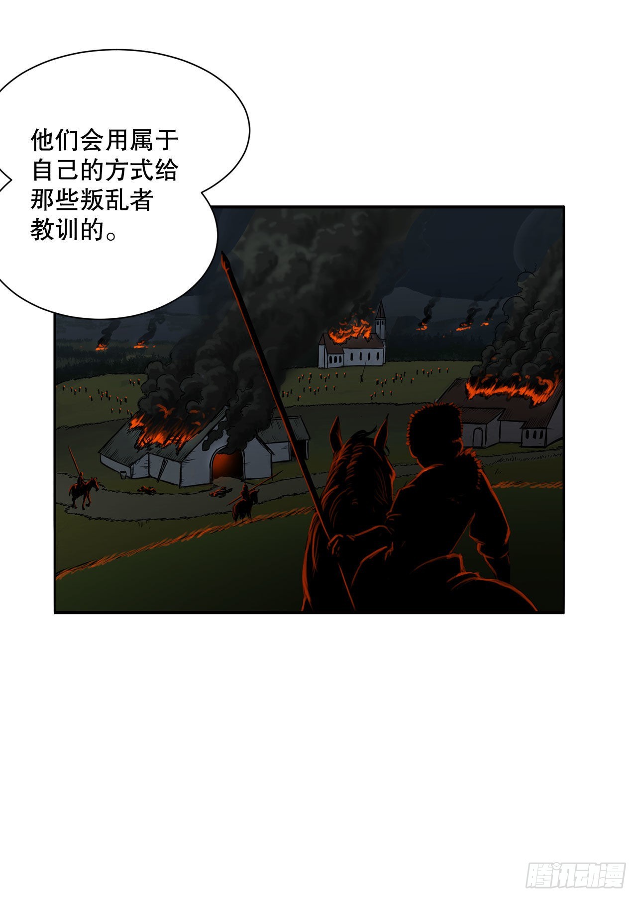 32.塔尔拉克公主14