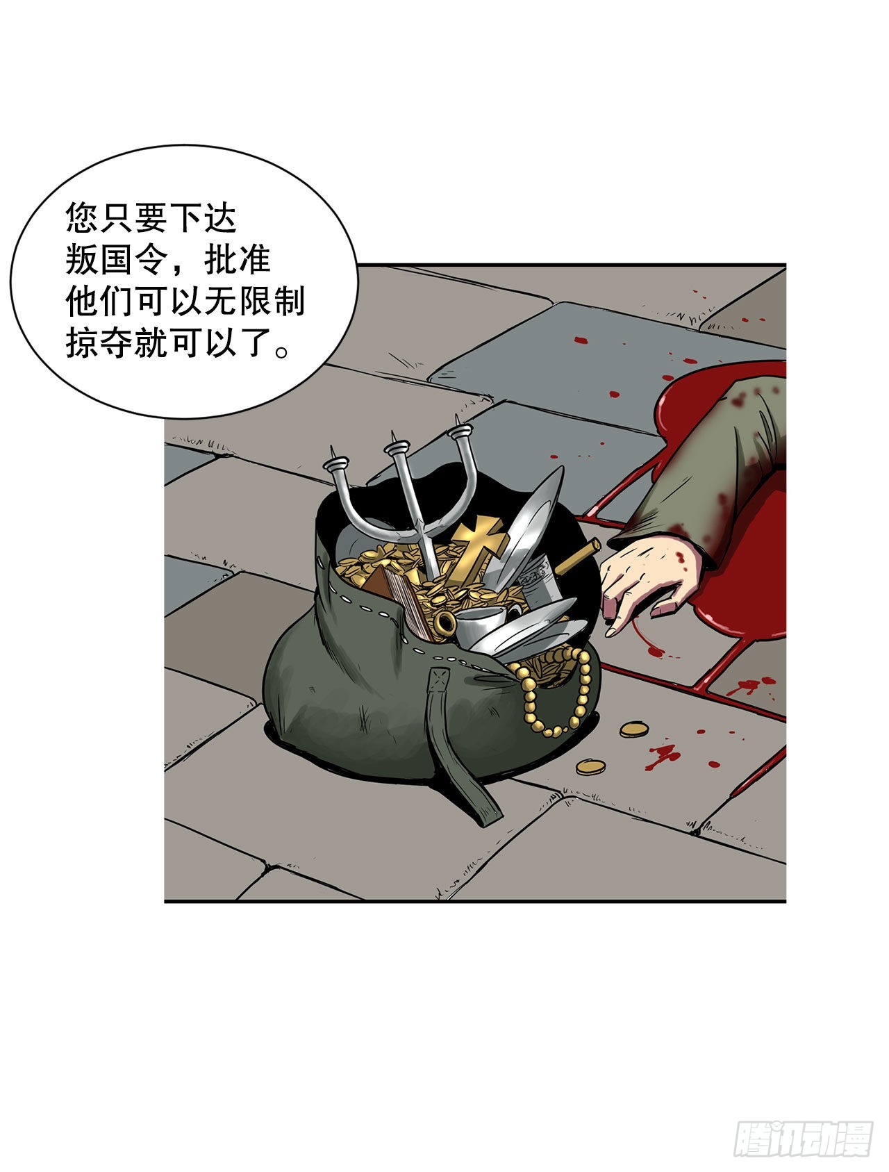32.塔尔拉克公主17