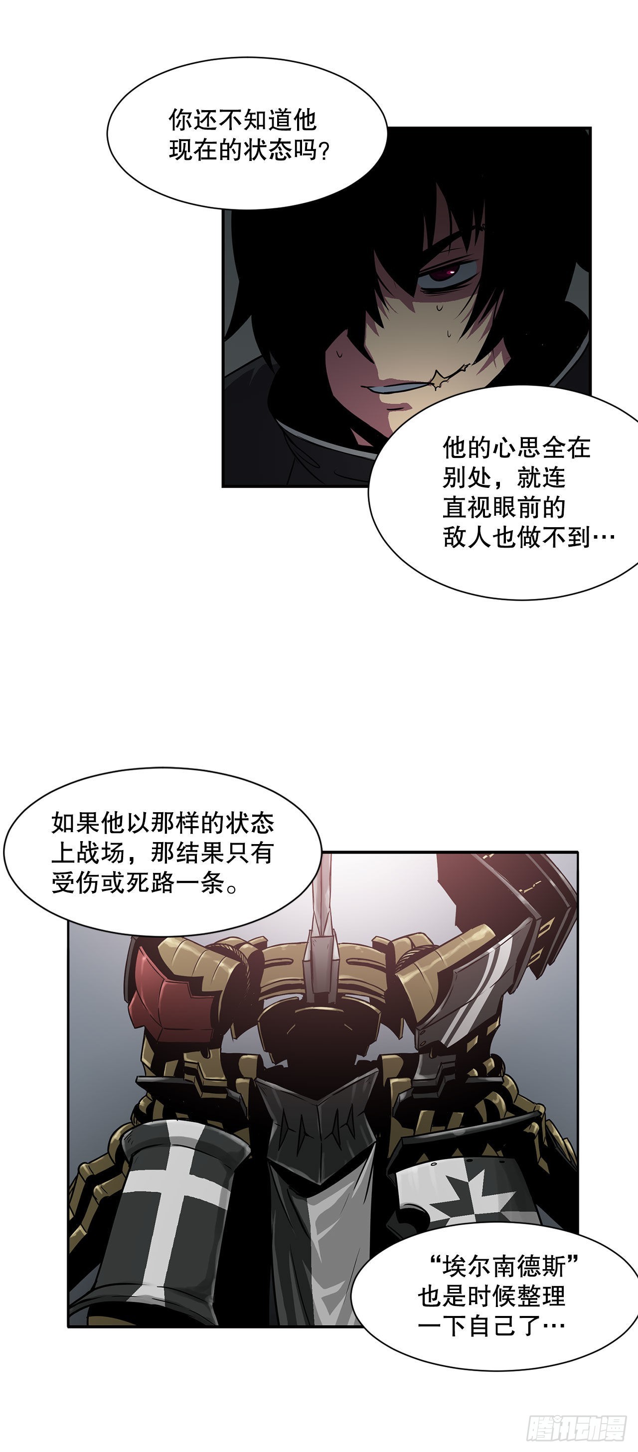 32.塔尔拉克公主3