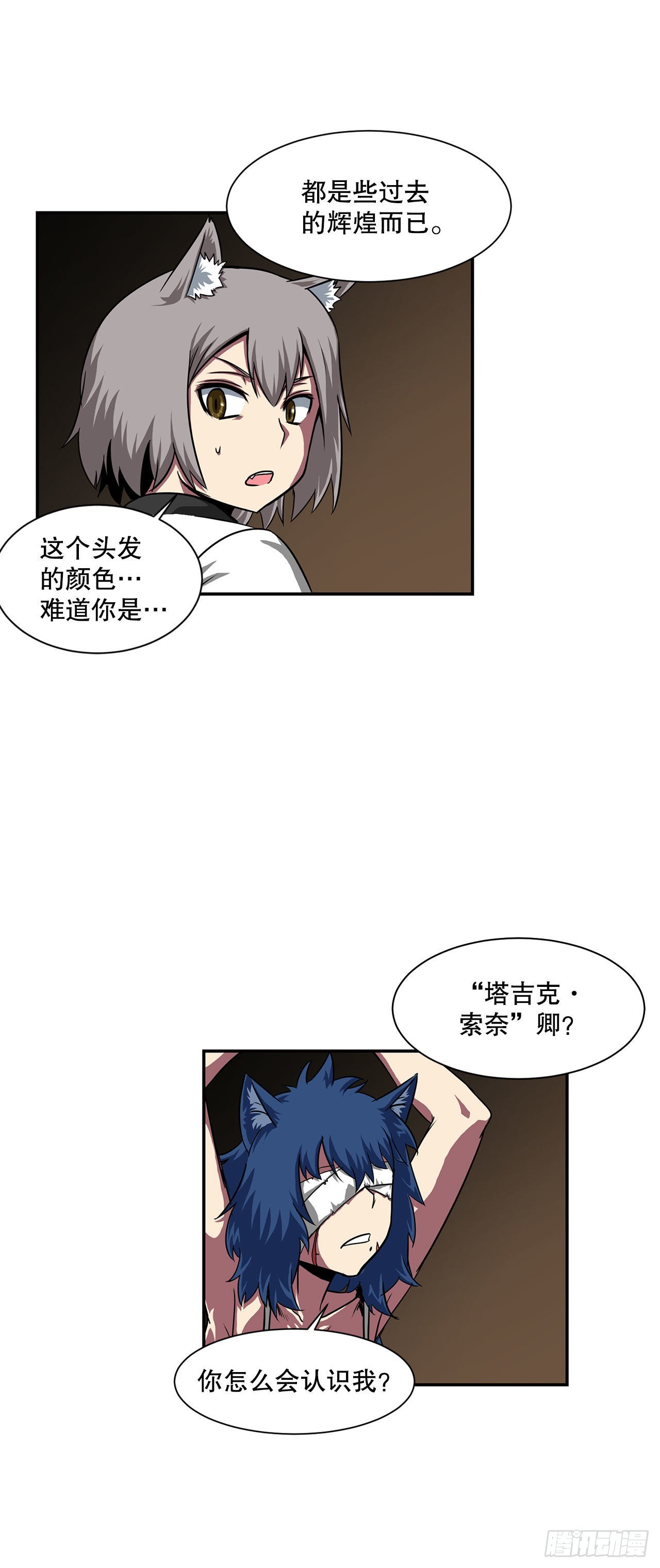 32.塔尔拉克公主34