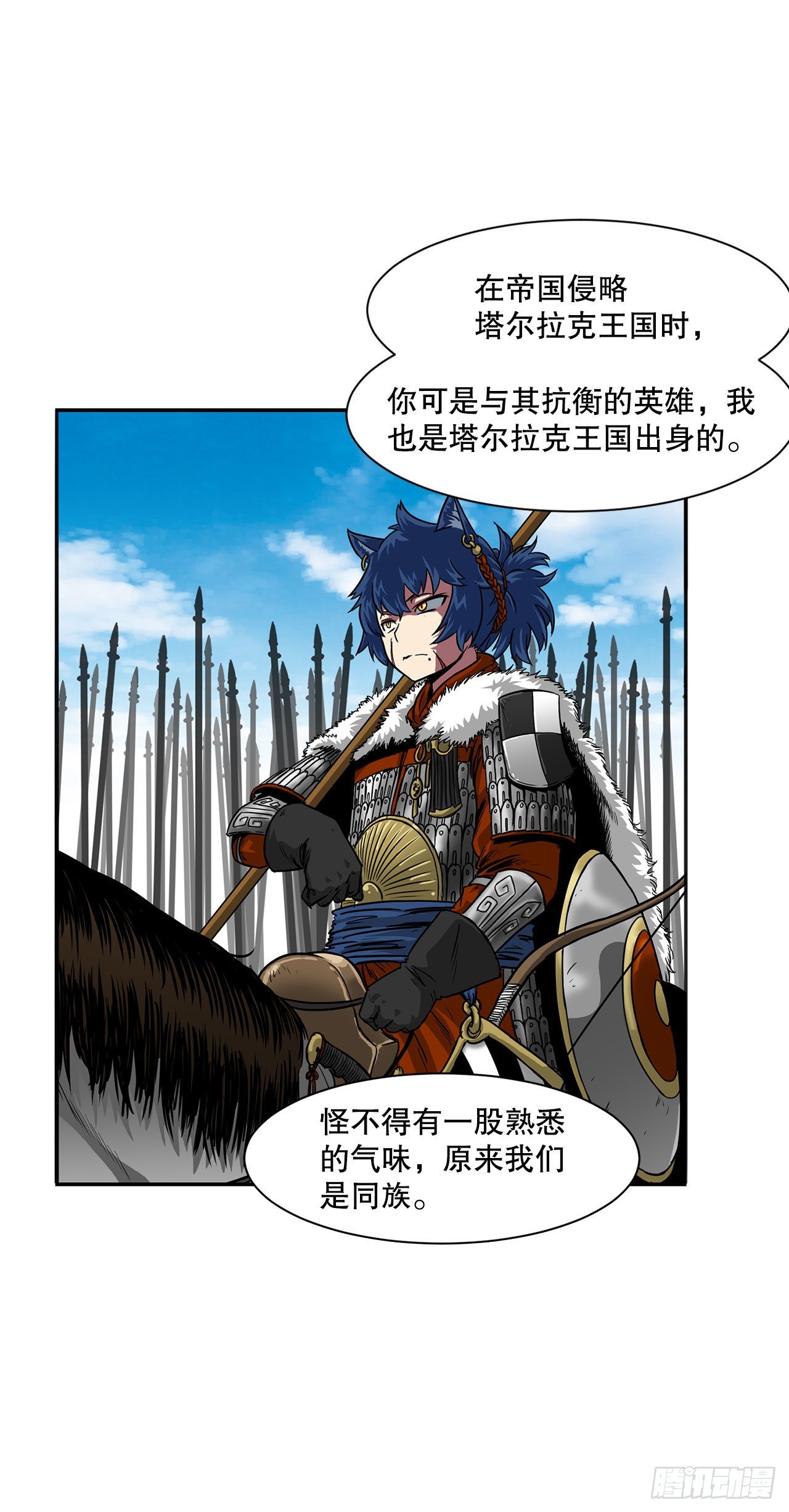 32.塔尔拉克公主35