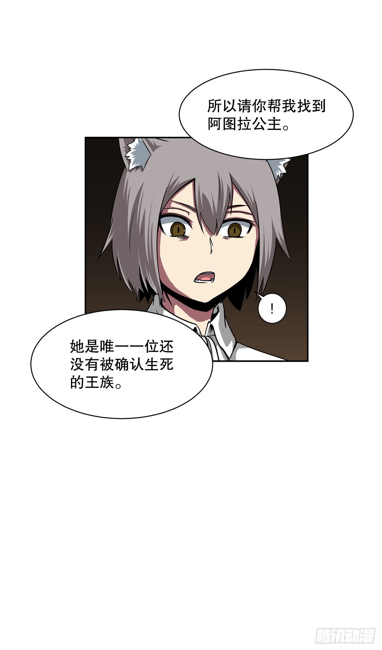 32.塔尔拉克公主40