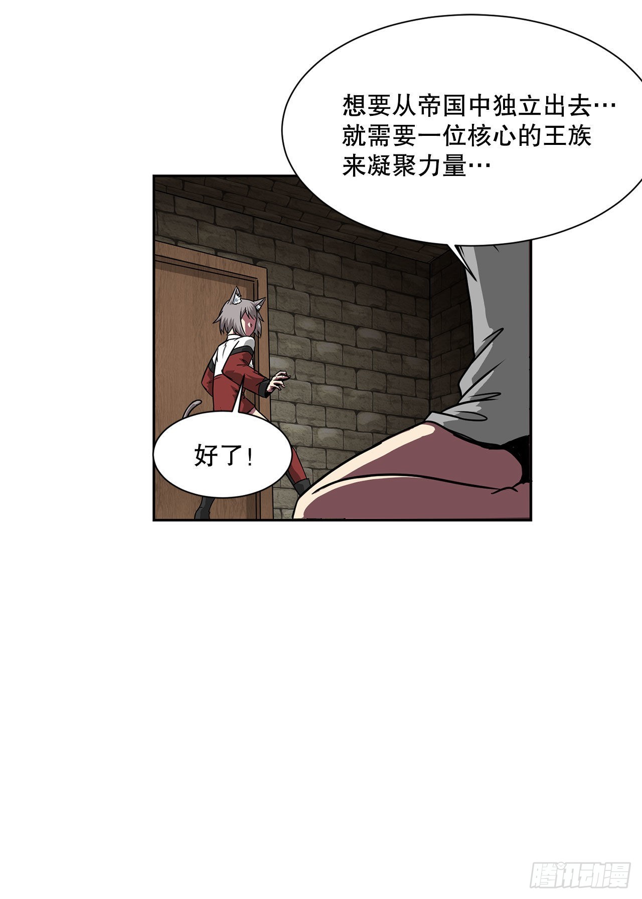32.塔尔拉克公主41