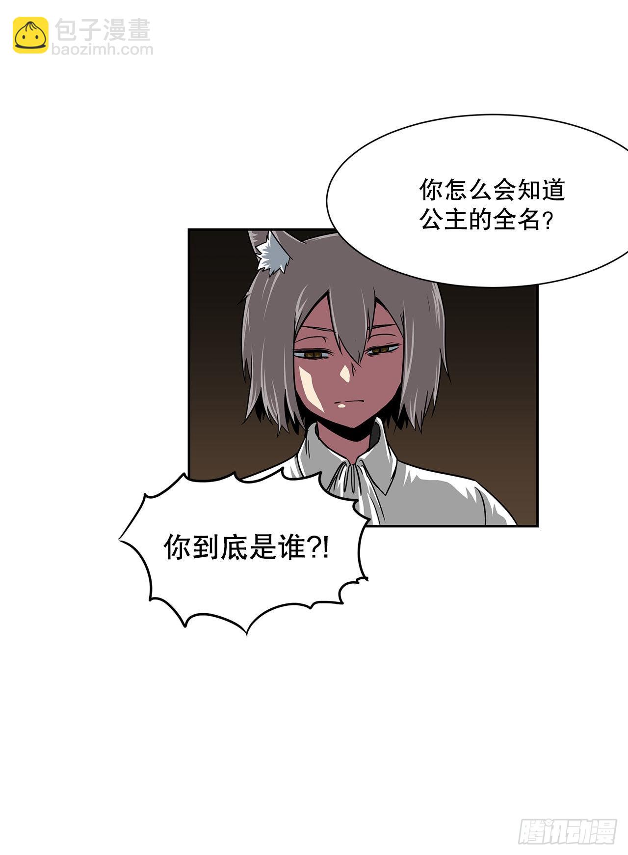32.塔尔拉克公主43