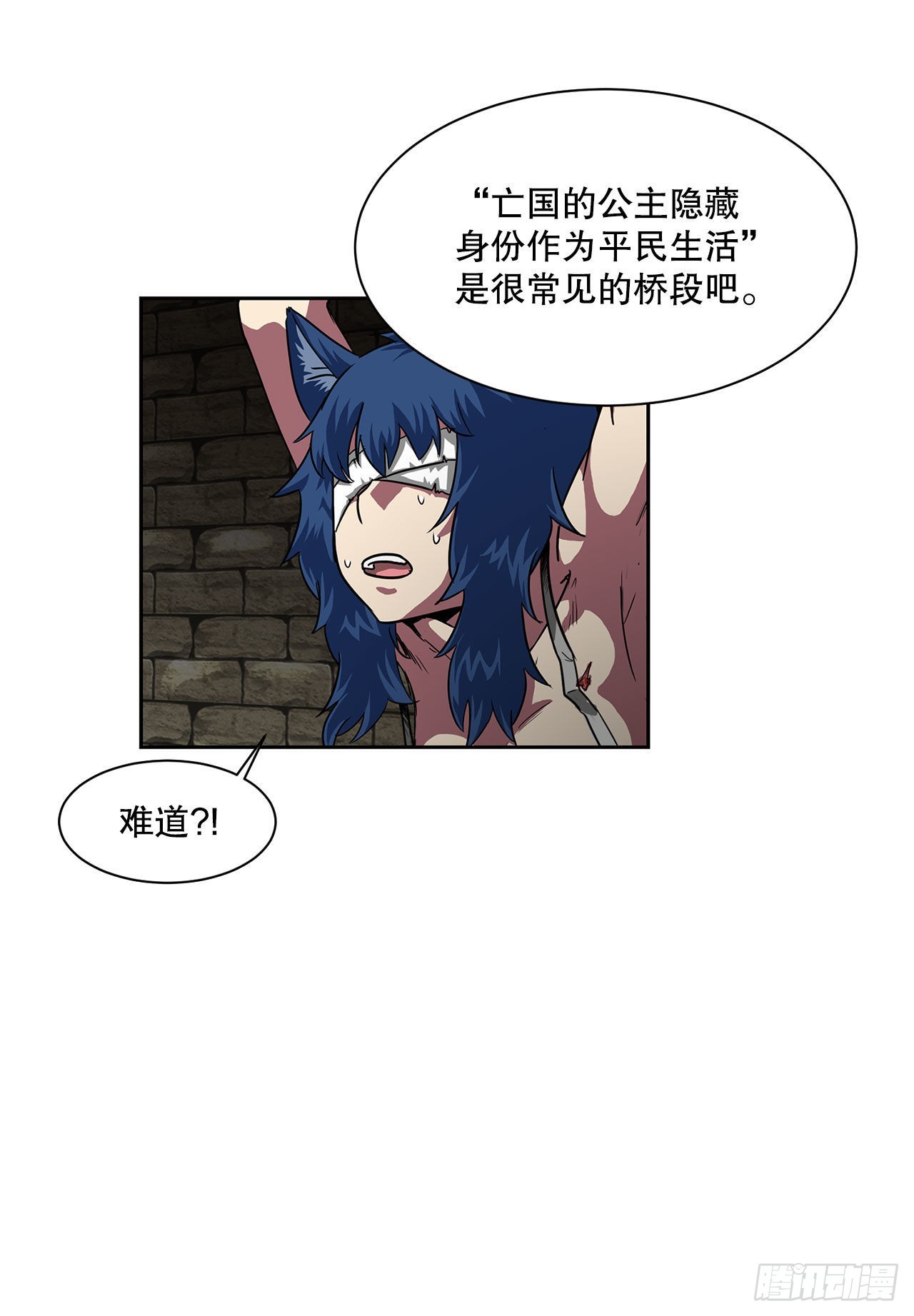 32.塔尔拉克公主44