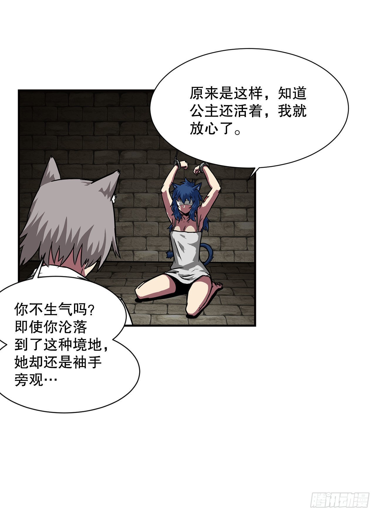 32.塔尔拉克公主50