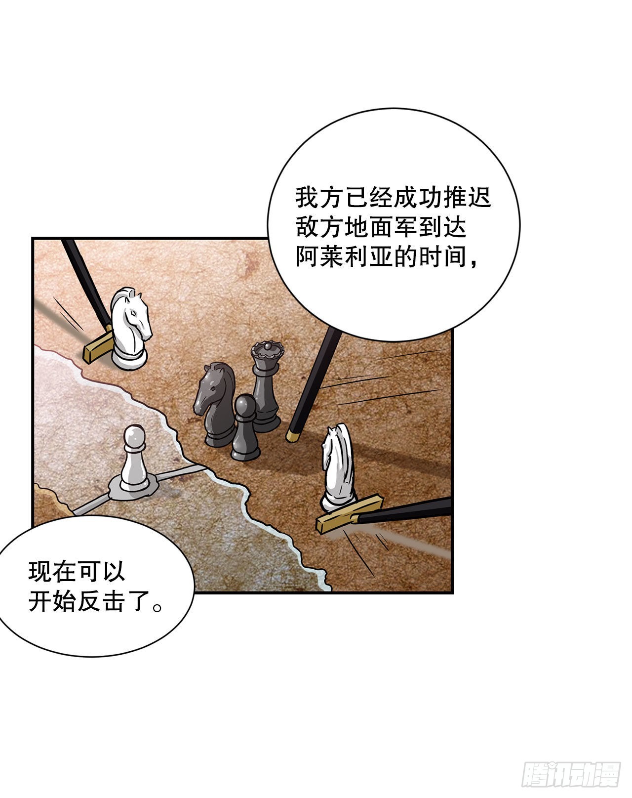32.塔尔拉克公主8