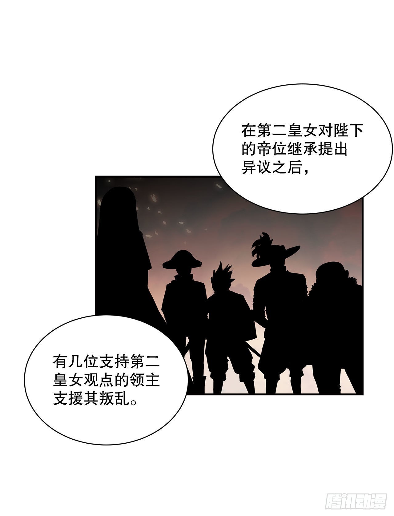 32.塔尔拉克公主9