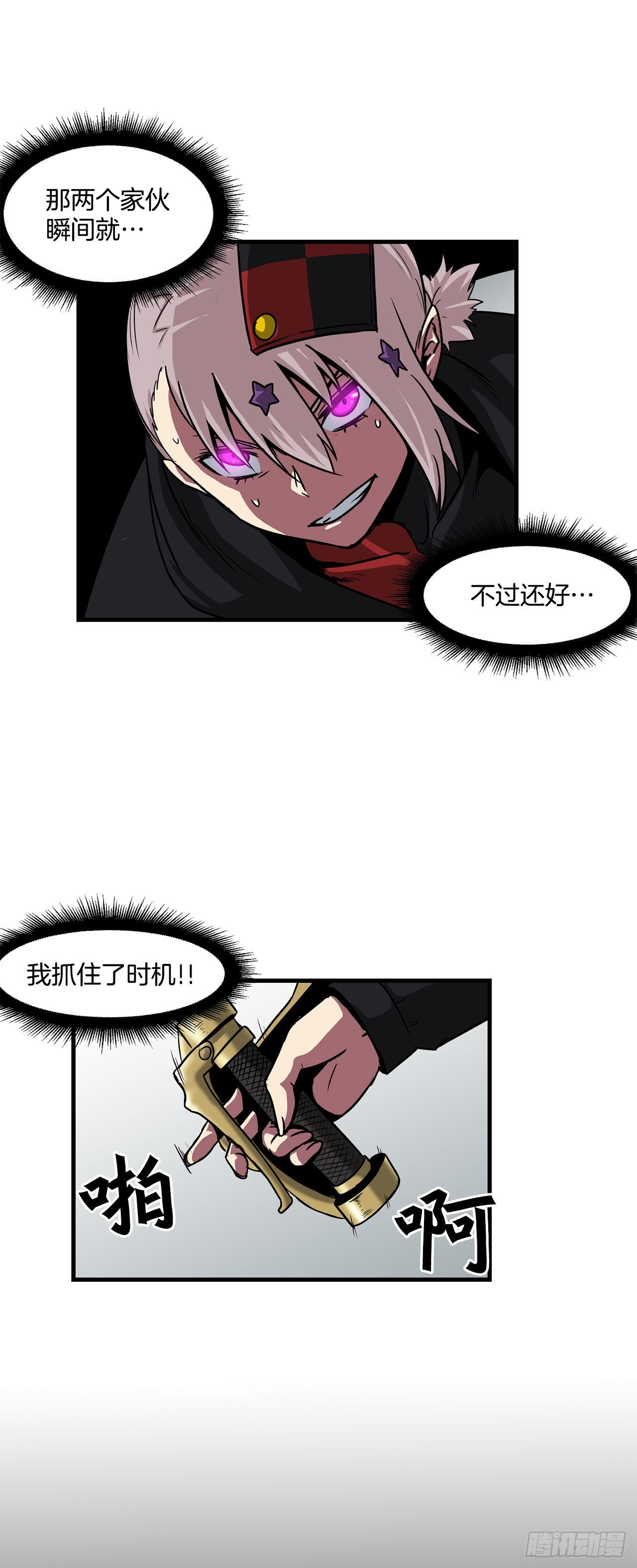 34.再次开战33