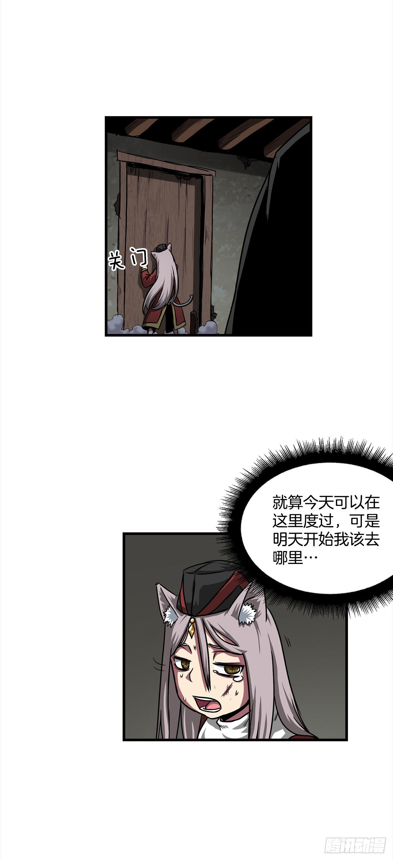 38.敌人中计了11