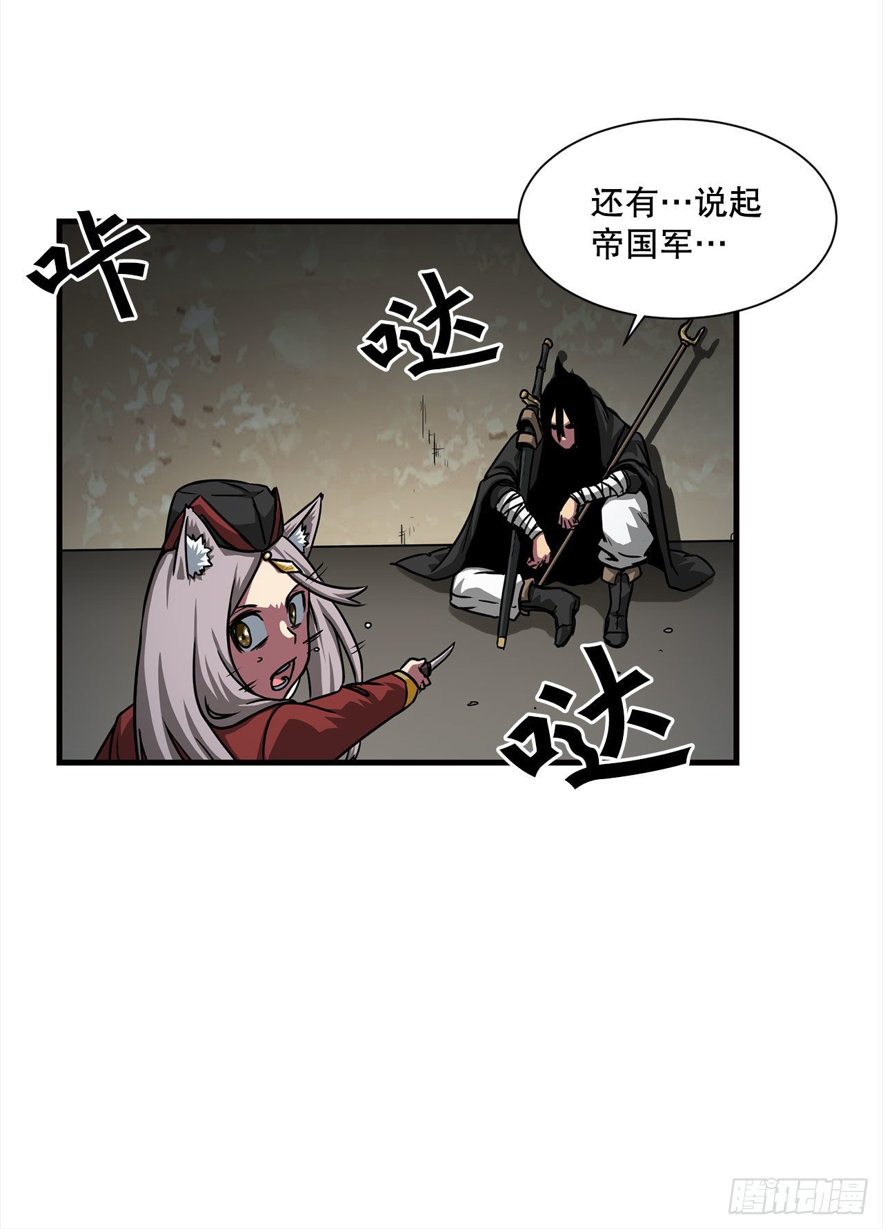 38.敌人中计了16