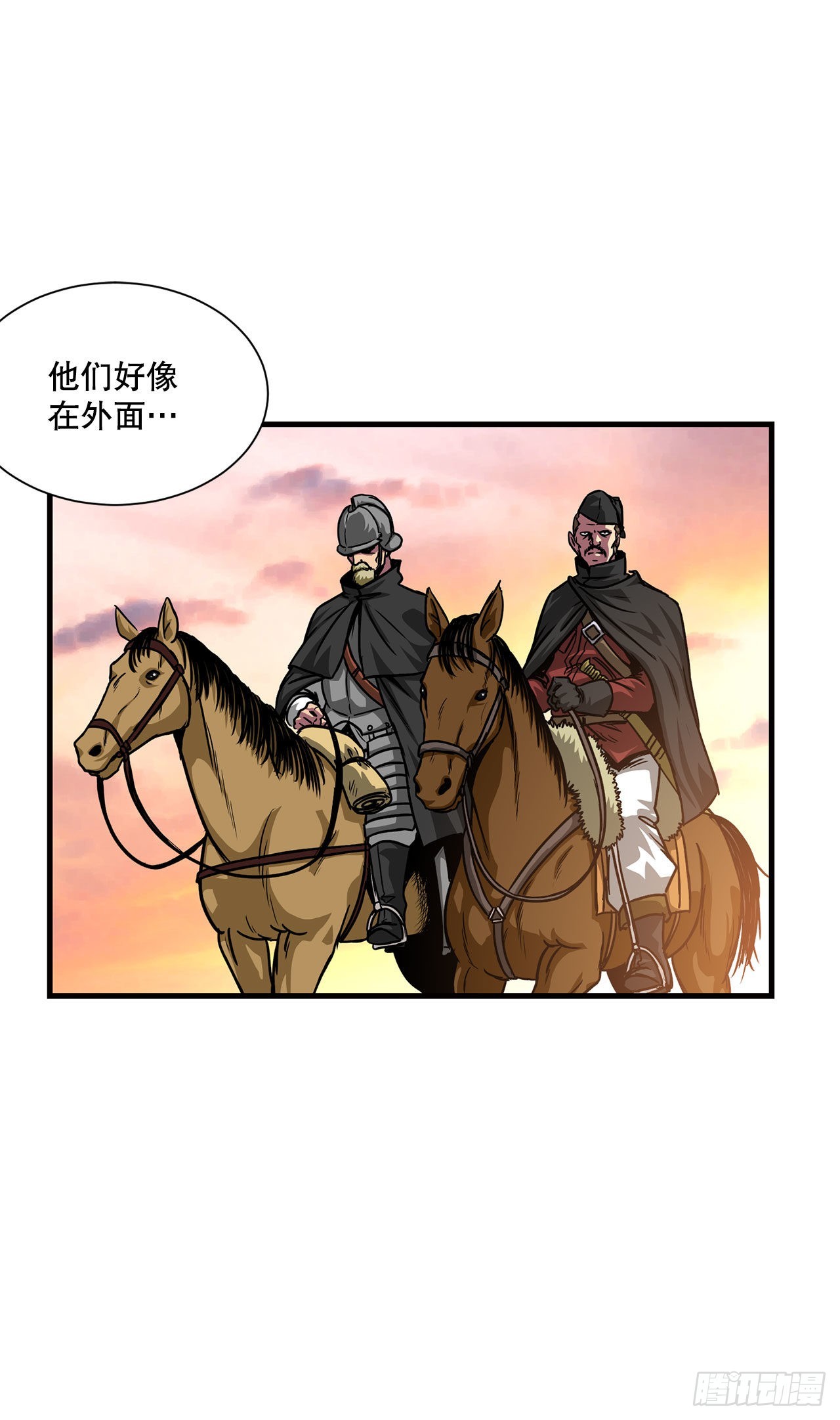 38.敌人中计了17