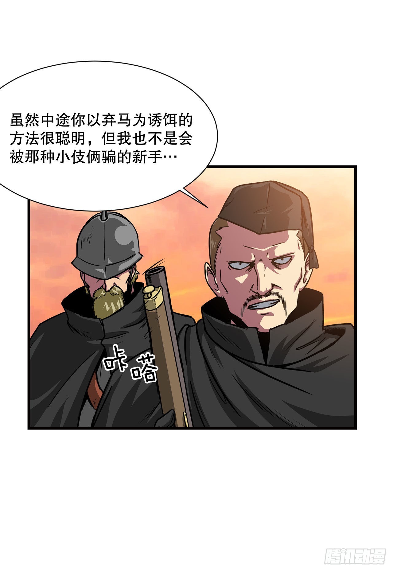 38.敌人中计了19