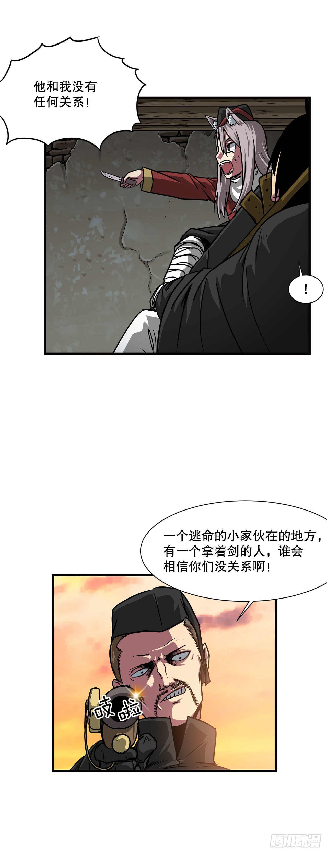 38.敌人中计了21